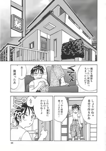 Page 98 of Chicchana Yakusoku - preview thumbnail
