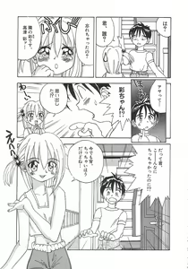 Page 100 of Chicchana Yakusoku - preview thumbnail