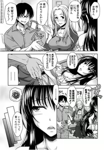 Page 119 of COMIC Shingeki 2014-11 - preview thumbnail