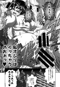 Page 199 of COMIC Shingeki 2014-11 - preview thumbnail