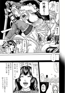 Page 213 of COMIC Shingeki 2014-11 - preview thumbnail