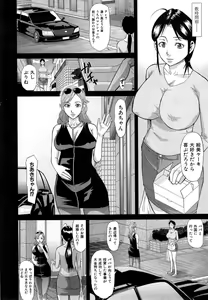 Page 230 of COMIC Shingeki 2014-11 - preview thumbnail