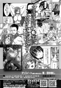 Page 260 of COMIC Shingeki 2014-11 - preview thumbnail