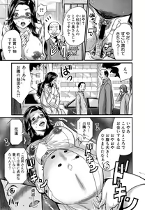 Page 265 of COMIC Shingeki 2014-11 - preview thumbnail