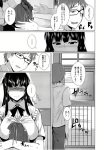 Page 295 of COMIC Shingeki 2014-11 - preview thumbnail