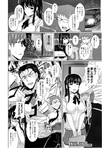 Page 316 of COMIC Shingeki 2014-11 - preview thumbnail