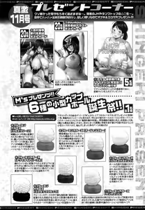 Page 320 of COMIC Shingeki 2014-11 - preview thumbnail