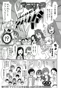 Page 39 of COMIC Shingeki 2014-11 - preview thumbnail