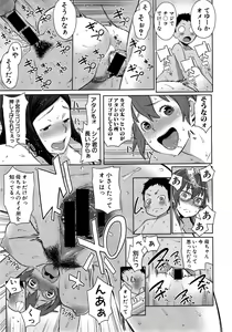 Page 51 of COMIC Shingeki 2014-11 - preview thumbnail