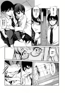 Page 67 of COMIC Shingeki 2014-11 - preview thumbnail