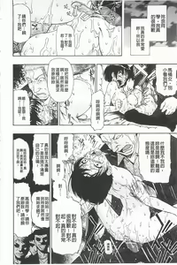 Page 107 of Hitodenashi no Utage - Veranstaltungsräume von Brute | 沒有"人"的淫宴 - preview thumbnail