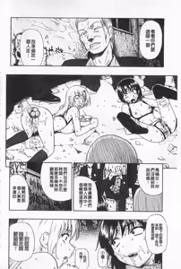 Page 125 of Hitodenashi no Utage - Veranstaltungsräume von Brute | 沒有"人"的淫宴 - preview thumbnail