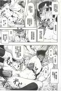 Page 138 of Hitodenashi no Utage - Veranstaltungsräume von Brute | 沒有"人"的淫宴 - preview thumbnail