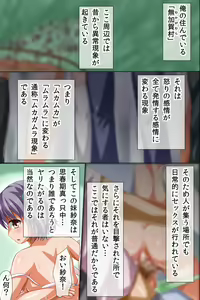 Page 8 of Mukamuka ga Muramura ni Kawatta Sekai - preview thumbnail