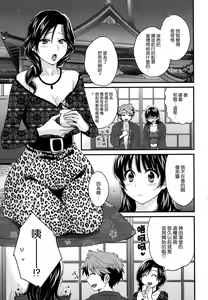 Page 3 of Niizuma Osenaka Nagashimasu Ch. 3 - preview thumbnail