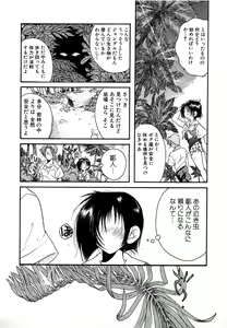 Page 138 of Berry Very Strawberry - preview thumbnail