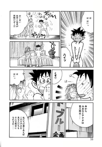 Page 16 of Berry Very Strawberry - preview thumbnail