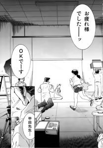 Page 169 of Berry Very Strawberry - preview thumbnail