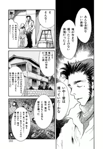 Page 171 of Berry Very Strawberry - preview thumbnail