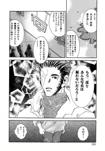 Page 178 of Berry Very Strawberry - preview thumbnail