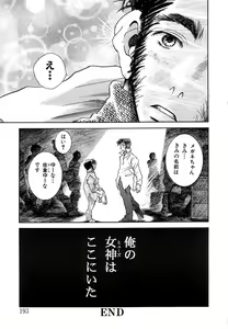 Page 181 of Berry Very Strawberry - preview thumbnail