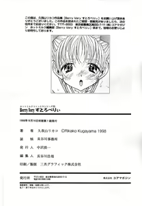 Page 186 of Berry Very Strawberry - preview thumbnail