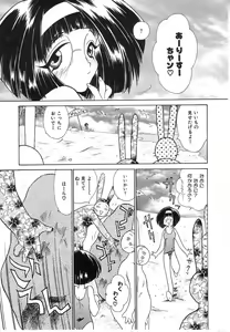 Page 47 of Berry Very Strawberry - preview thumbnail