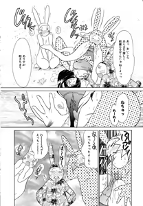 Page 51 of Berry Very Strawberry - preview thumbnail