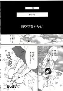 Page 57 of Berry Very Strawberry - preview thumbnail