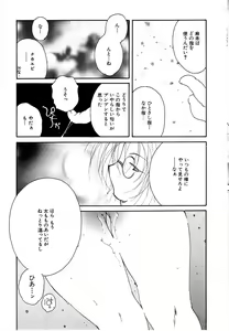 Page 92 of Berry Very Strawberry - preview thumbnail