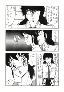 Page 33 of Kairaku Tenshi - PLEASURE ANGEL - preview thumbnail