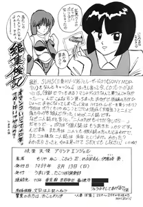 Page 59 of Kairaku Tenshi - PLEASURE ANGEL - preview thumbnail