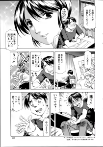 Page 227 of Action Pizazz DX 2014-09 - preview thumbnail