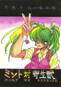 MINT vs KISEIJU — hentai manga cover on Fhentai