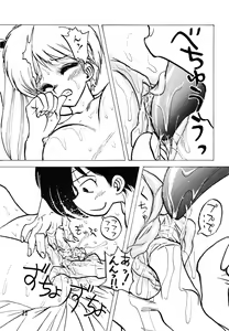 Page 11 of MINT vs KISEIJU - preview thumbnail