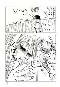 Page 15 of MINT vs KISEIJU - preview thumbnail