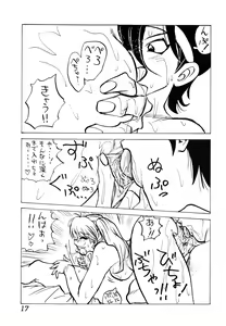 Page 17 of MINT vs KISEIJU - preview thumbnail