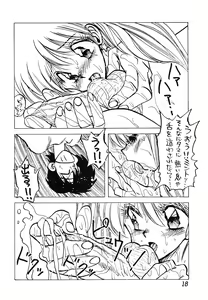 Page 18 of MINT vs KISEIJU - preview thumbnail