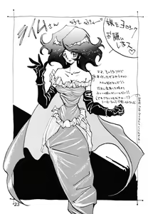 Page 23 of MINT vs KISEIJU - preview thumbnail