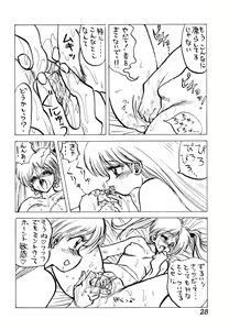 Page 28 of MINT vs KISEIJU - preview thumbnail