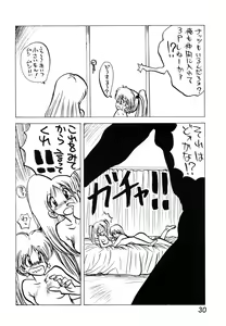 Page 30 of MINT vs KISEIJU - preview thumbnail