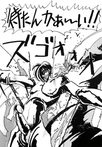 Page 33 of MINT vs KISEIJU - preview thumbnail