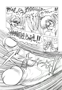 Page 35 of MINT vs KISEIJU - preview thumbnail