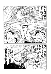 Page 40 of MINT vs KISEIJU - preview thumbnail