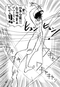 Page 43 of MINT vs KISEIJU - preview thumbnail
