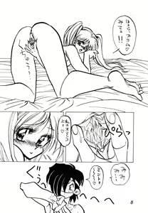 Page 8 of MINT vs KISEIJU - preview thumbnail