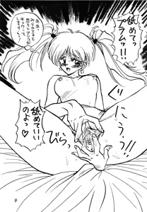 Page 9 of MINT vs KISEIJU - preview thumbnail