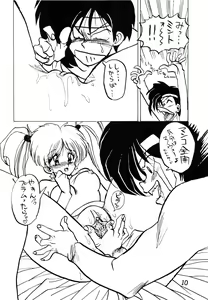 Page 10 of MINT vs KISEIJU - preview thumbnail