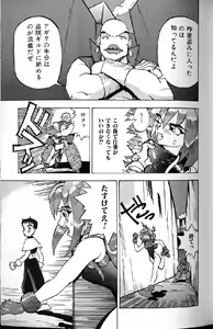 Page 123 of Kairaku Tenshi - Pleasure Angel - preview thumbnail