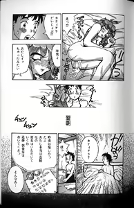 Page 135 of Kairaku Tenshi - Pleasure Angel - preview thumbnail
